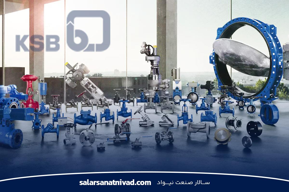 مجموعه‌ای از شیرآلات و اتصالات صنعتی شرکت KSB