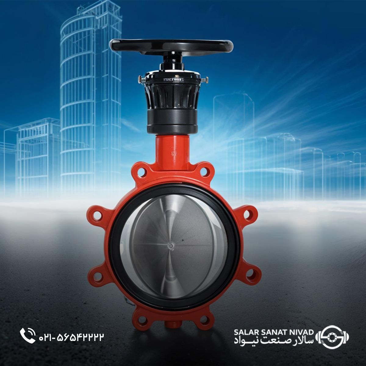 شیر پروانه‌ای صنعتی قرمز رنگ