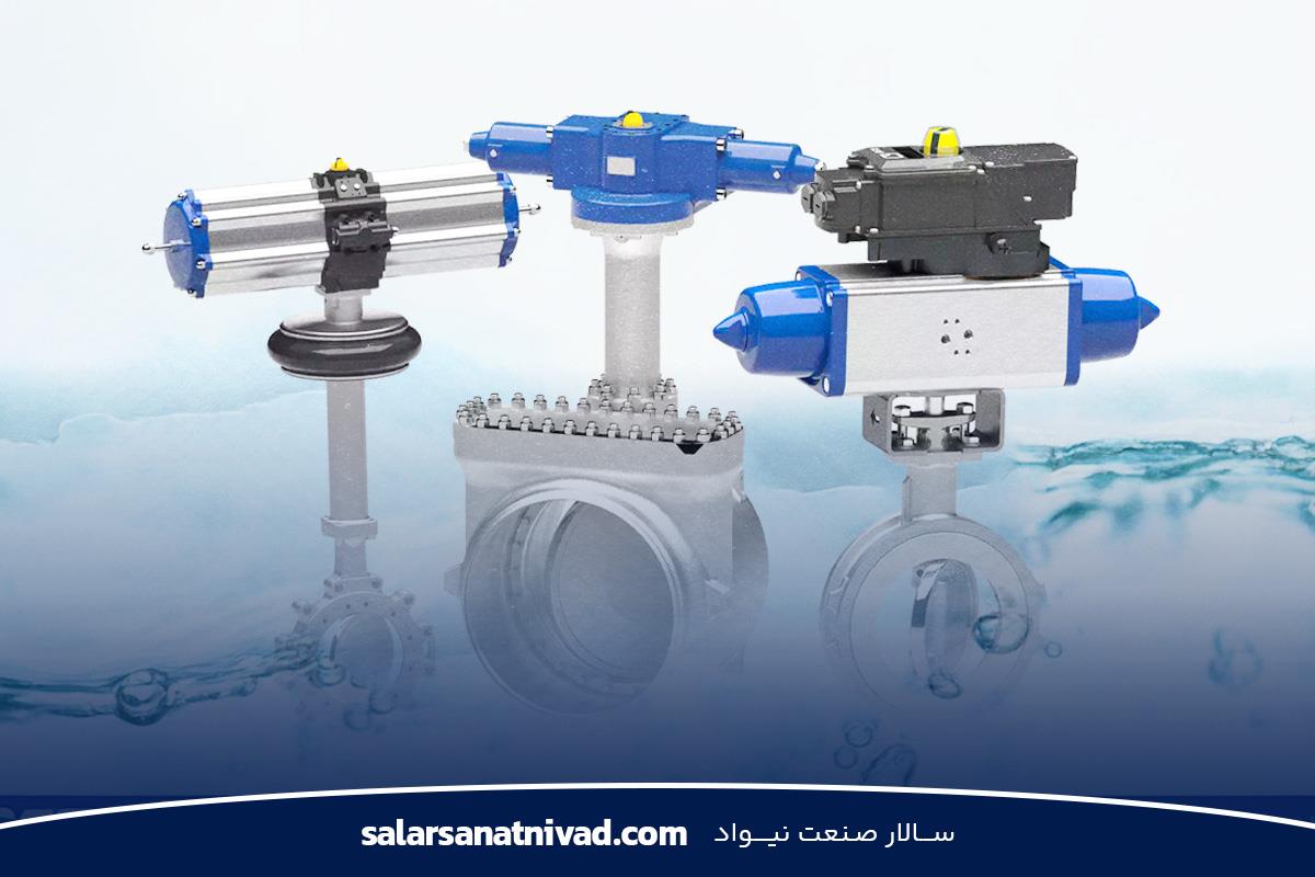 انواع شیرآلات صنعتی