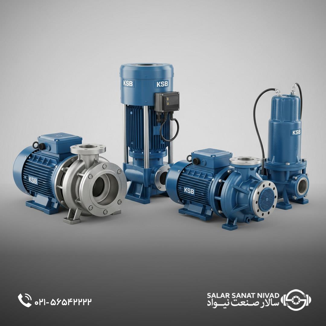 انواع پمپ آب